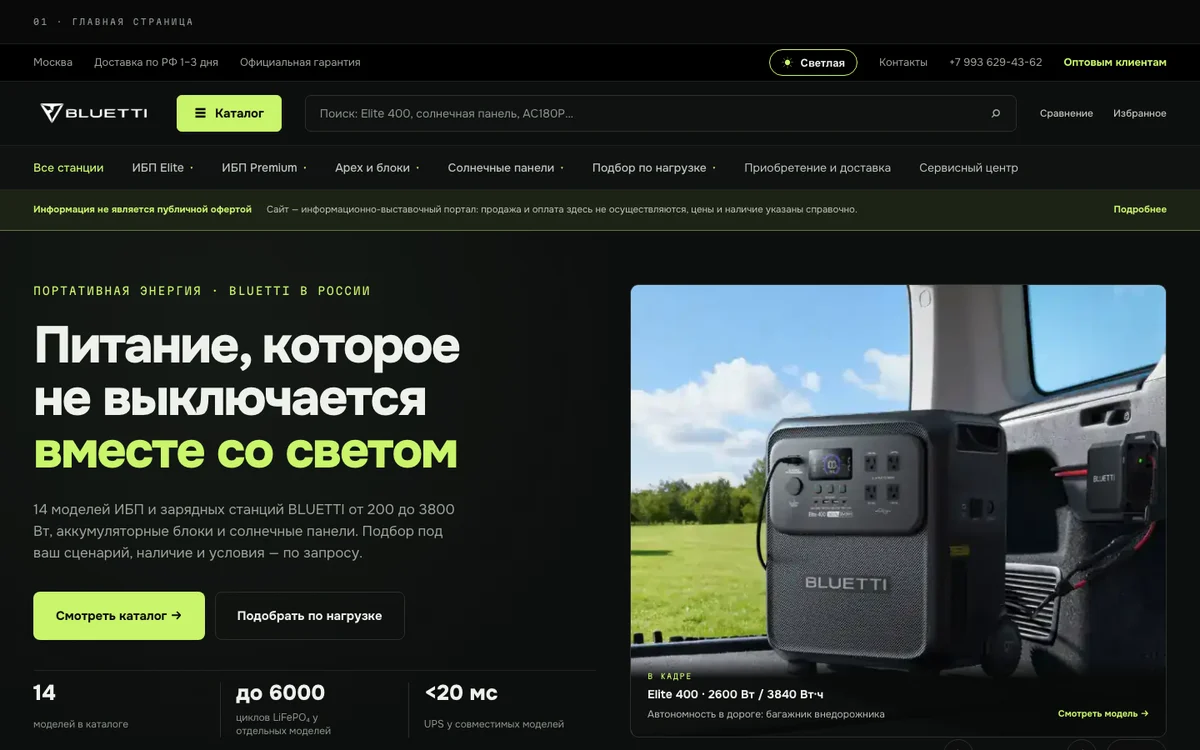 Главная — десктоп