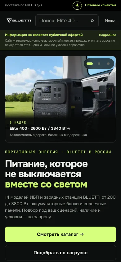 Главная — телефон