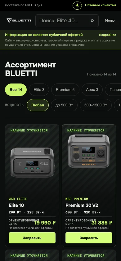 Каталог — телефон