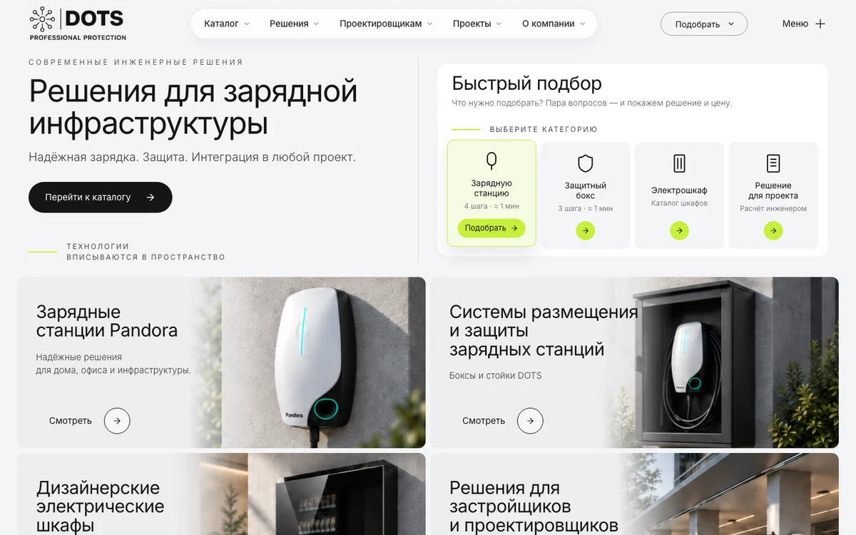 Главная — десктоп
