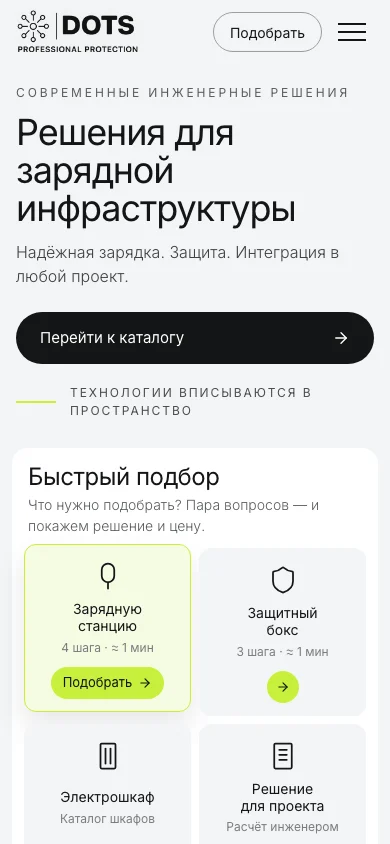 Главная — телефон