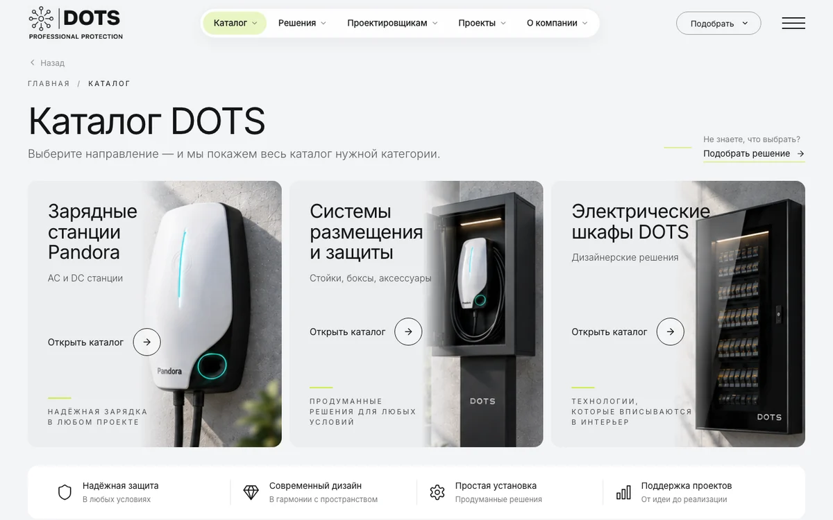 Каталог — десктоп