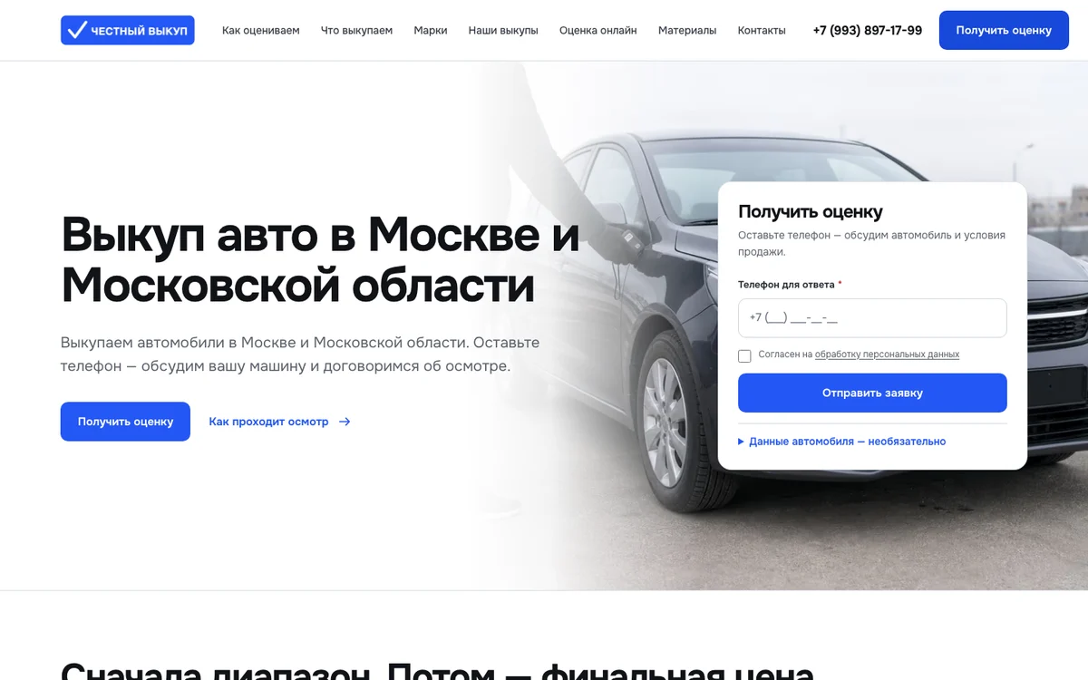 Главная — десктоп