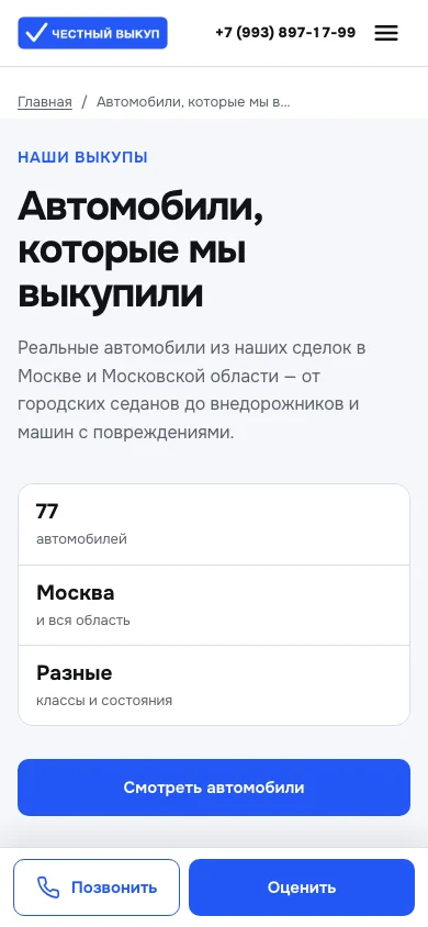 Фотоархив — телефон