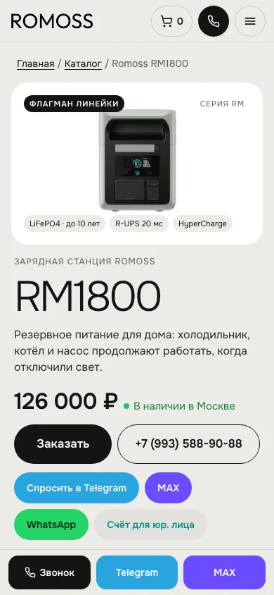 RM1800 — телефон