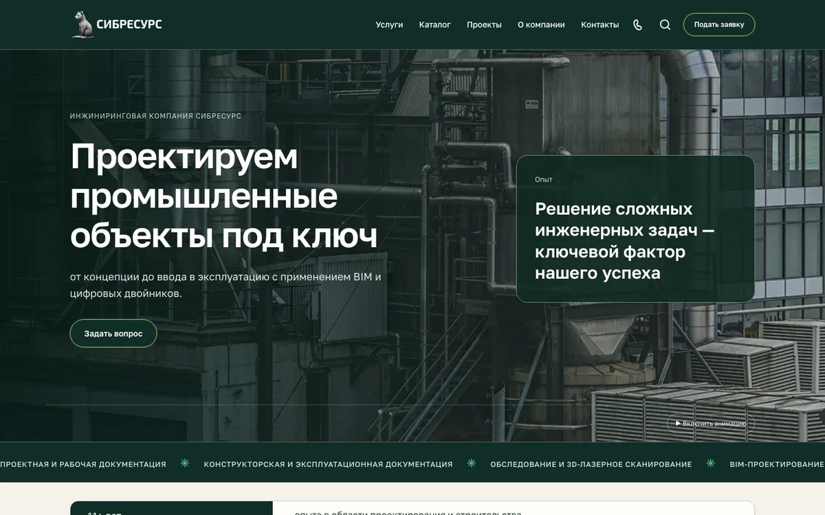Главная — десктоп