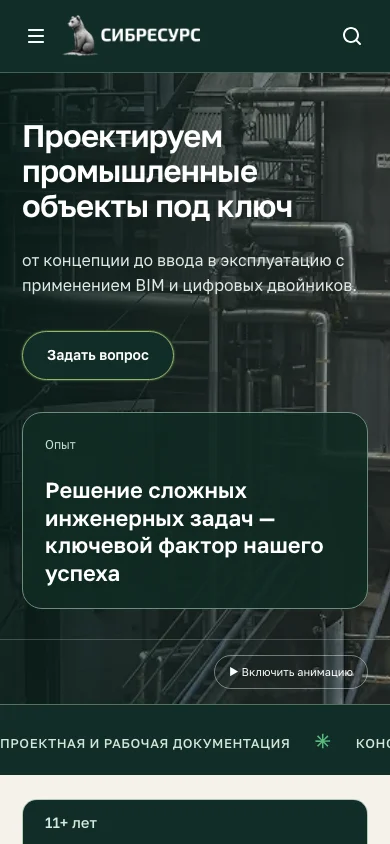 Главная — телефон